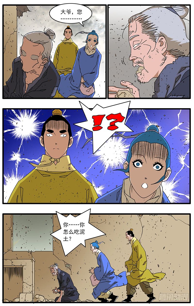 085 私访 上3
