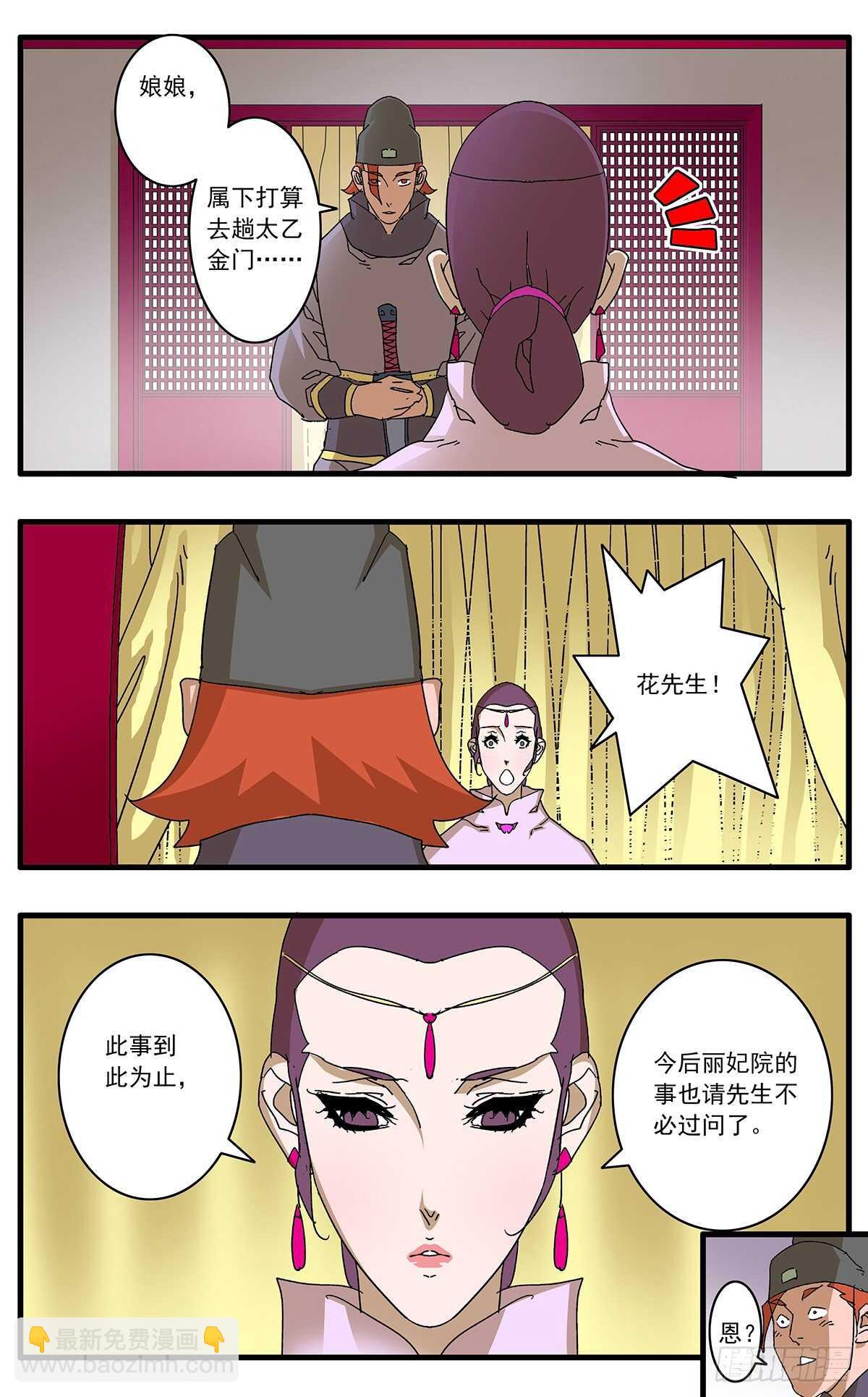 099 对峙 上8