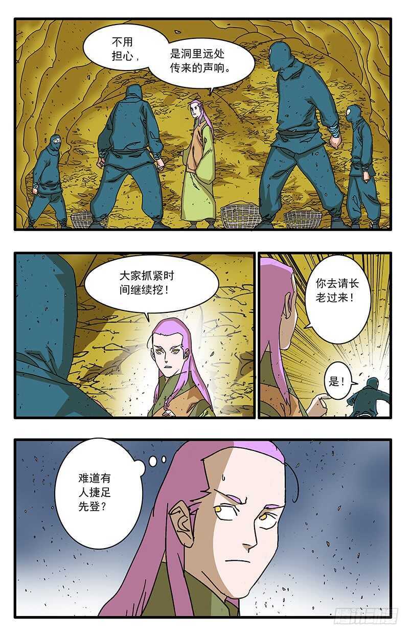 068 真雷灌体 上2