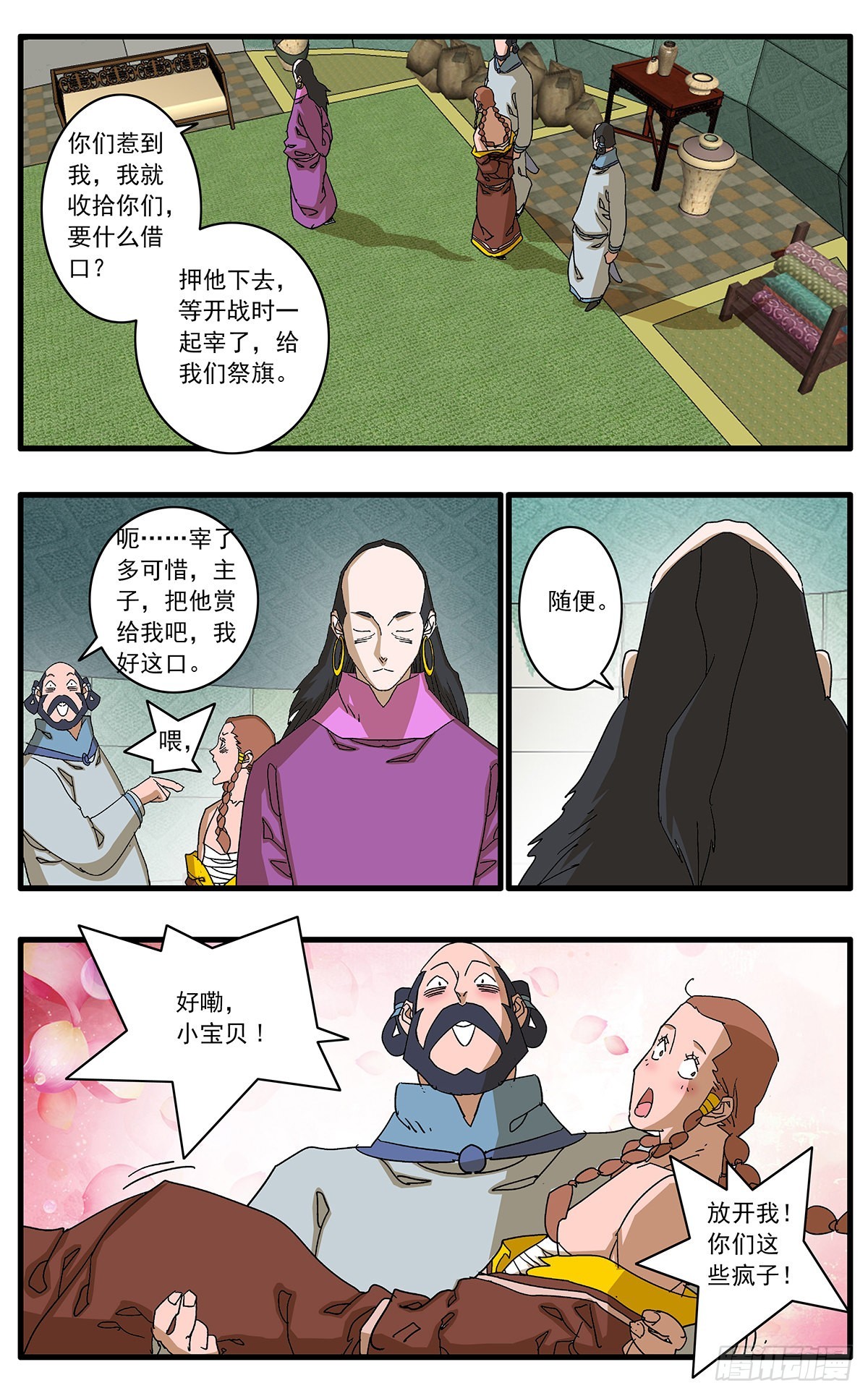135 人质 下9