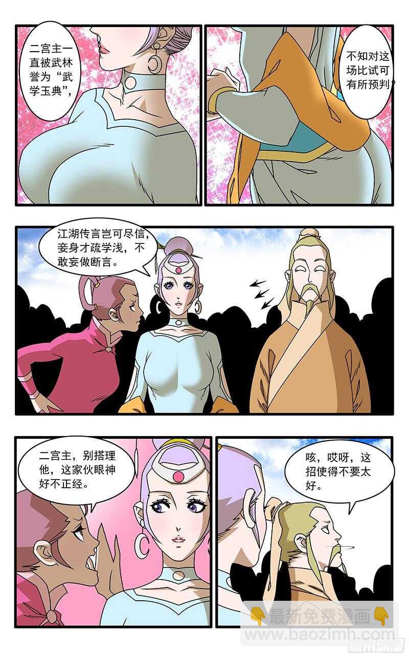 053 饭前小菜 上7