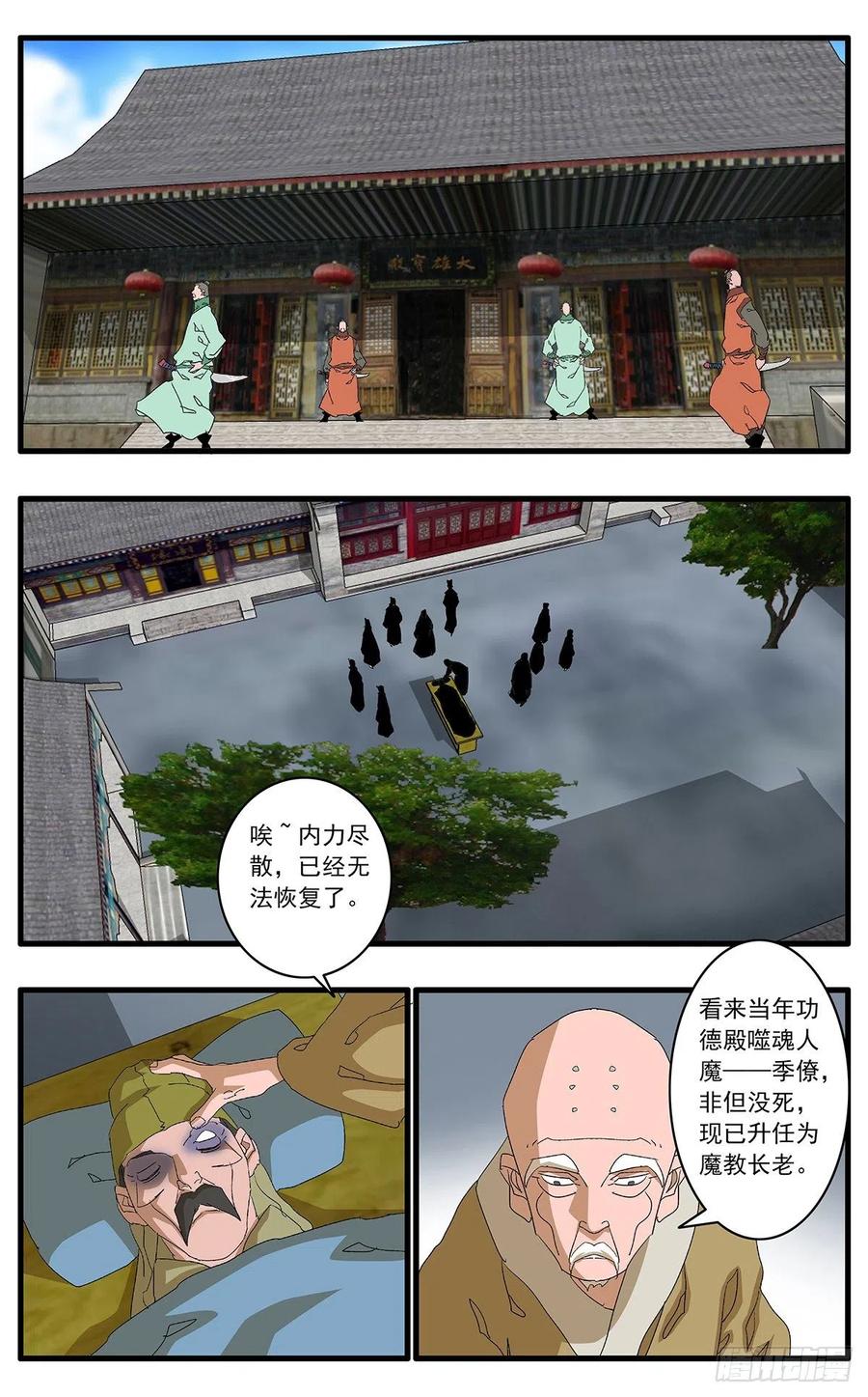124 遭遇战 上1