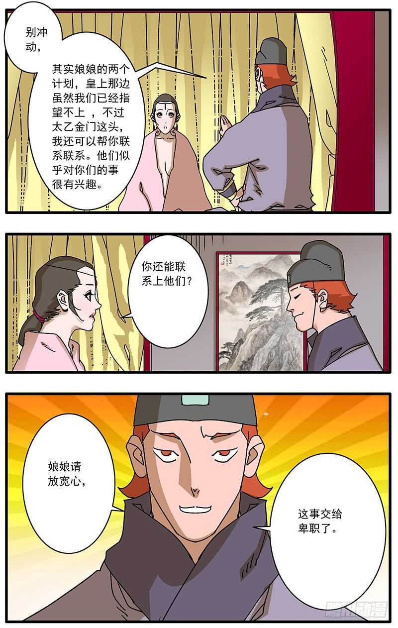 095 背锅 下1