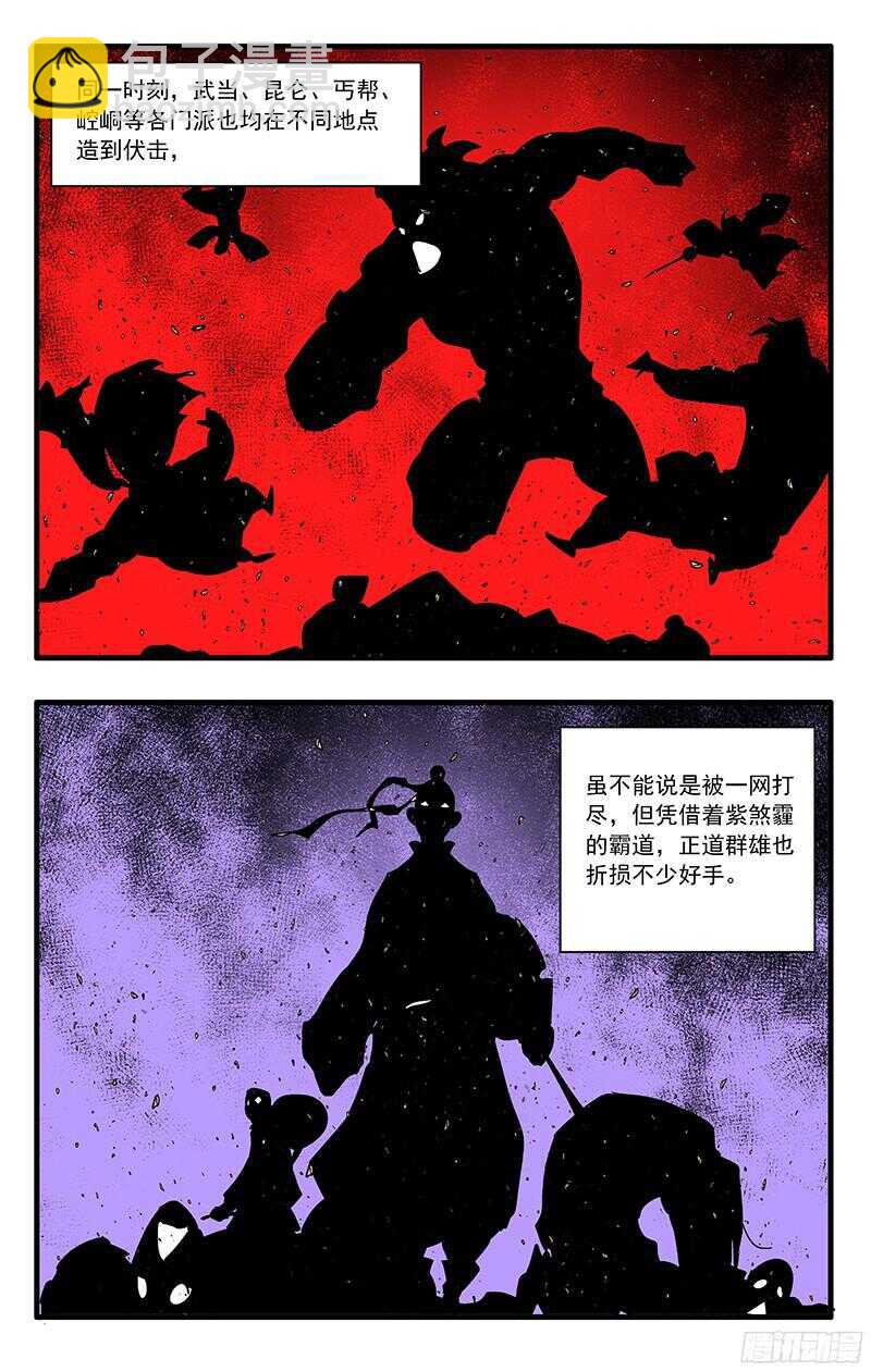 057 魔炎高涨 下7