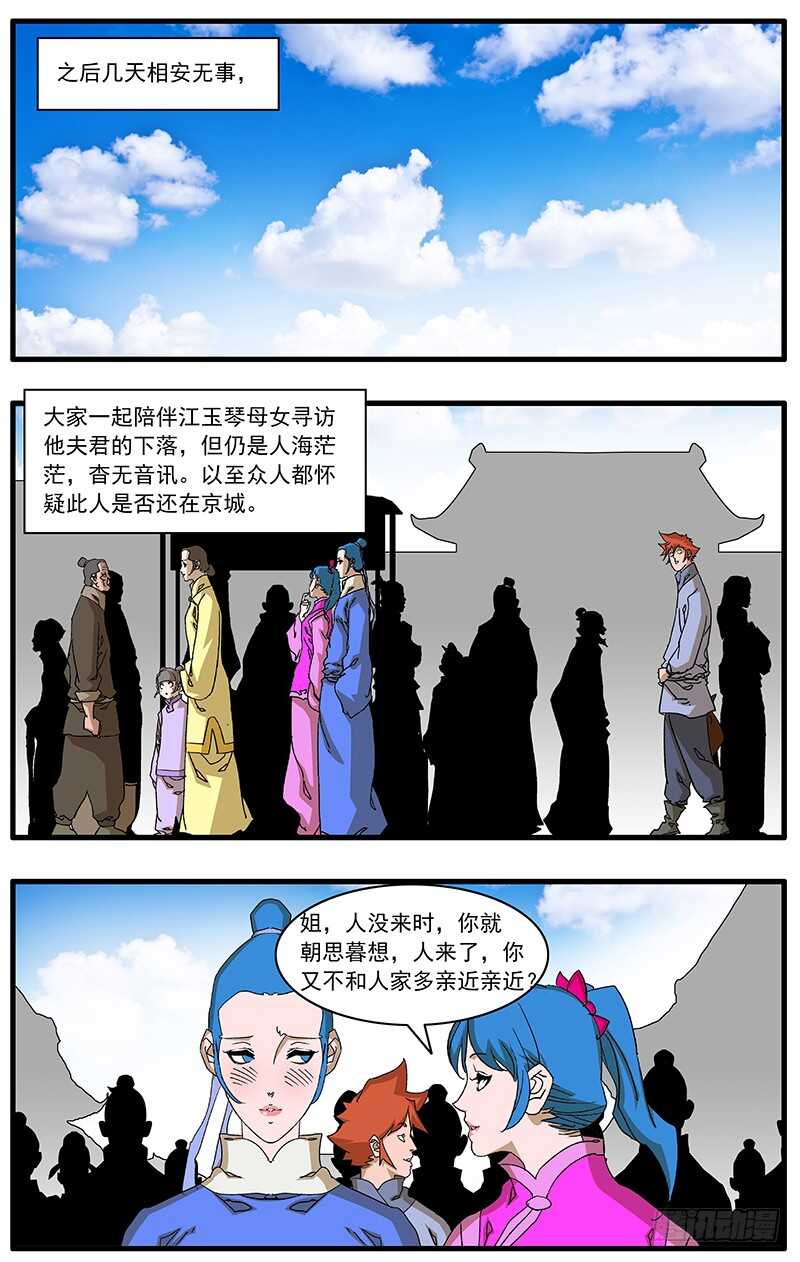 082 重逢 下4