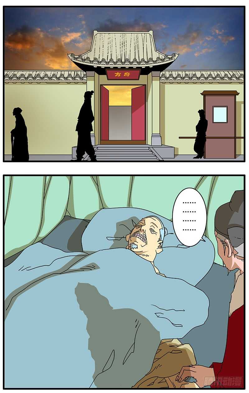 074 严府约请 上1