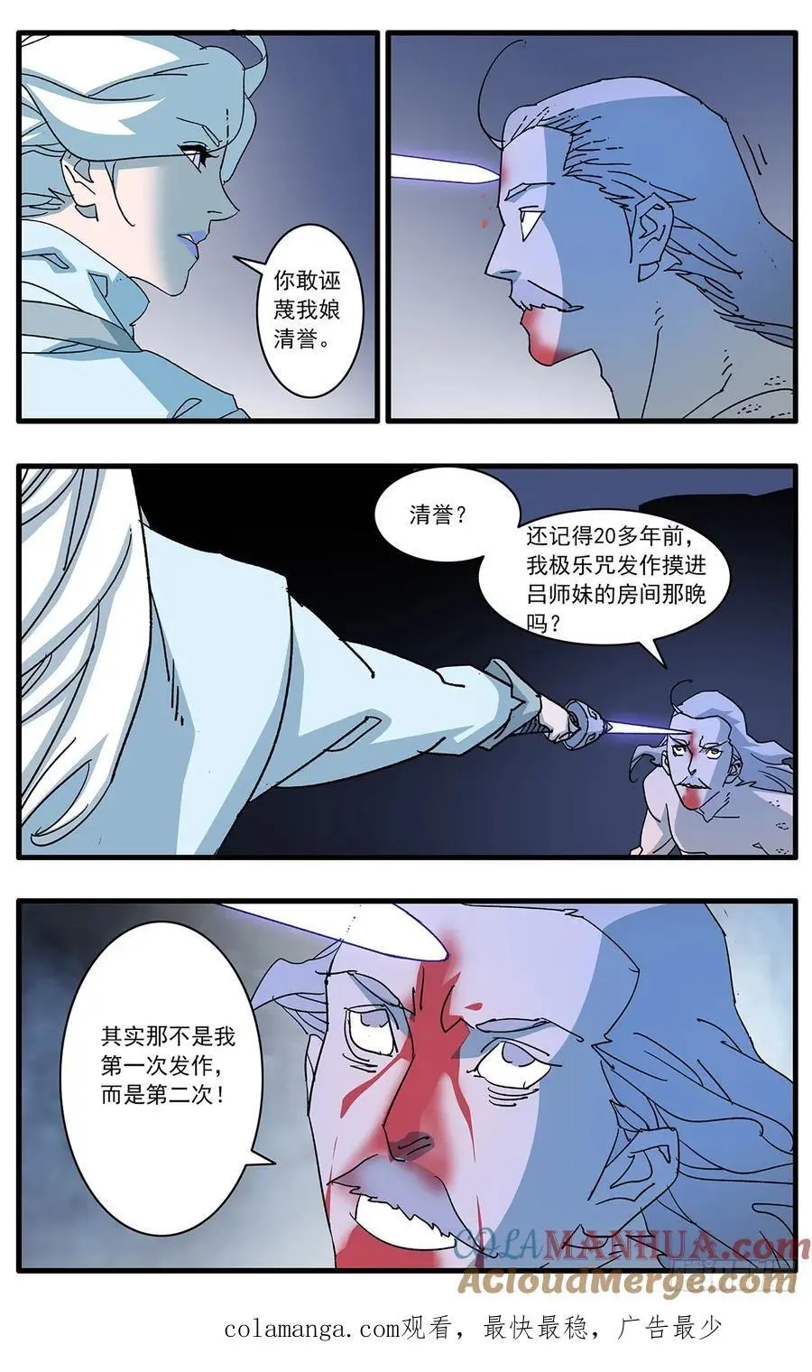 147 千古之谜二 下11