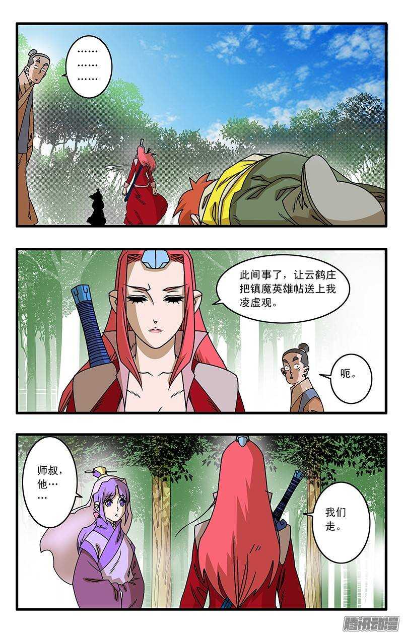 030 大圣救我 上11