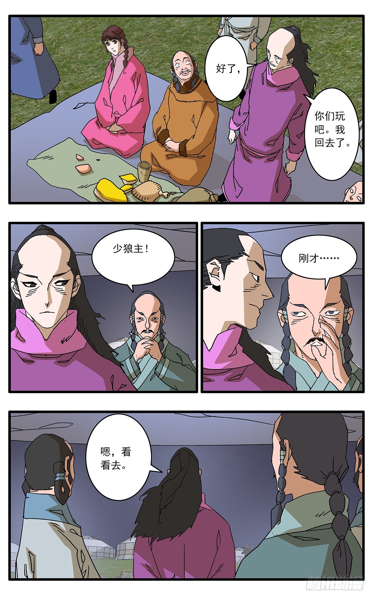135 人质 下4