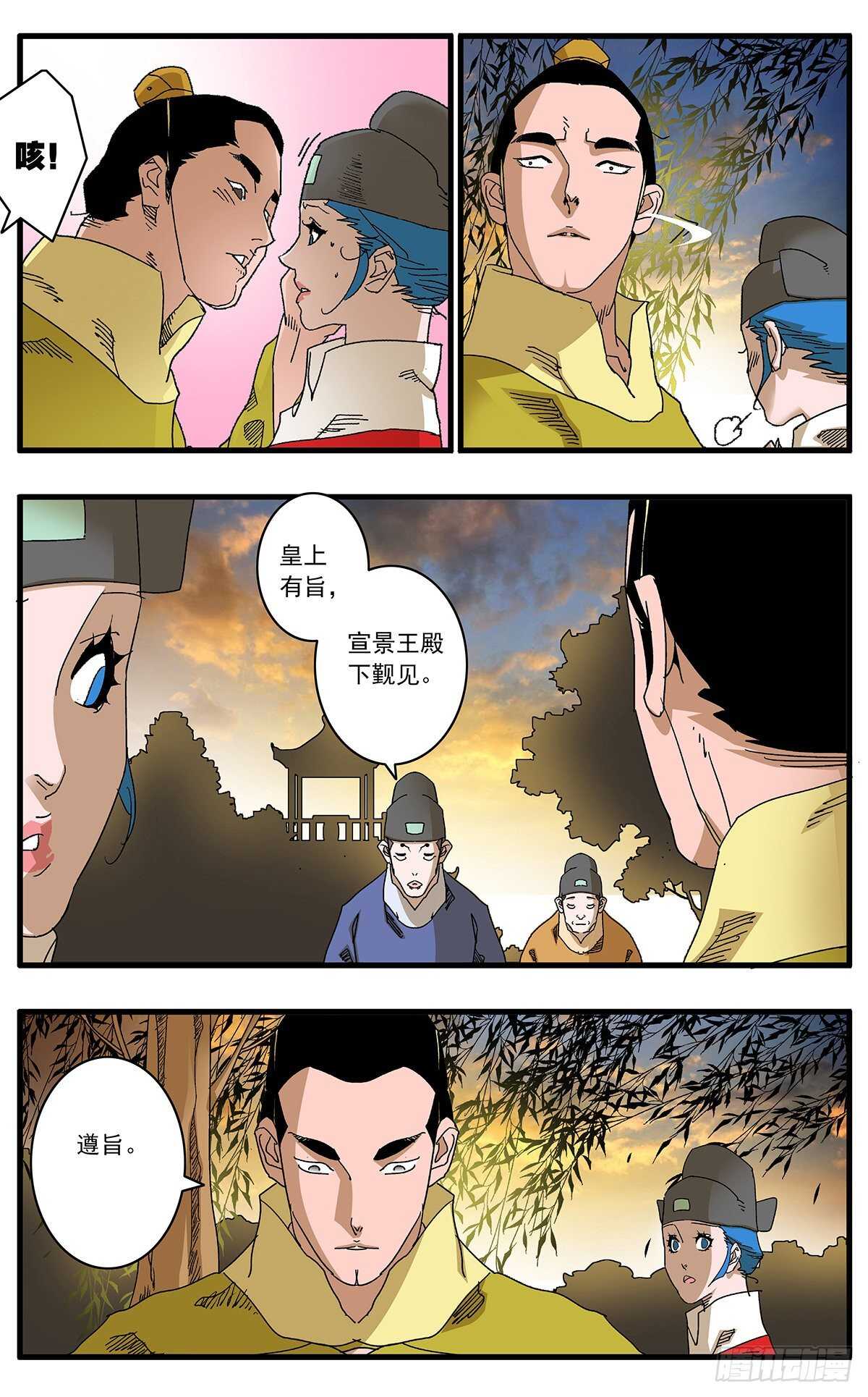 101 我为卿狂 上11