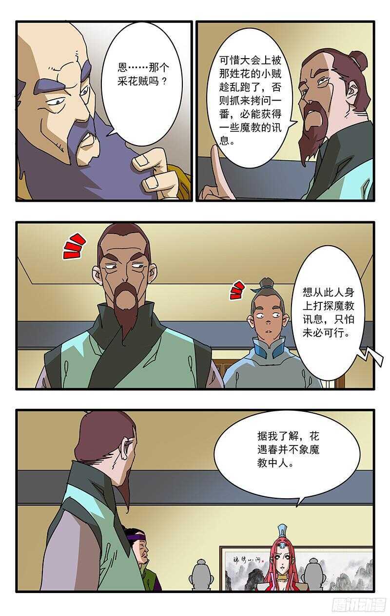 061 风云再起 下6