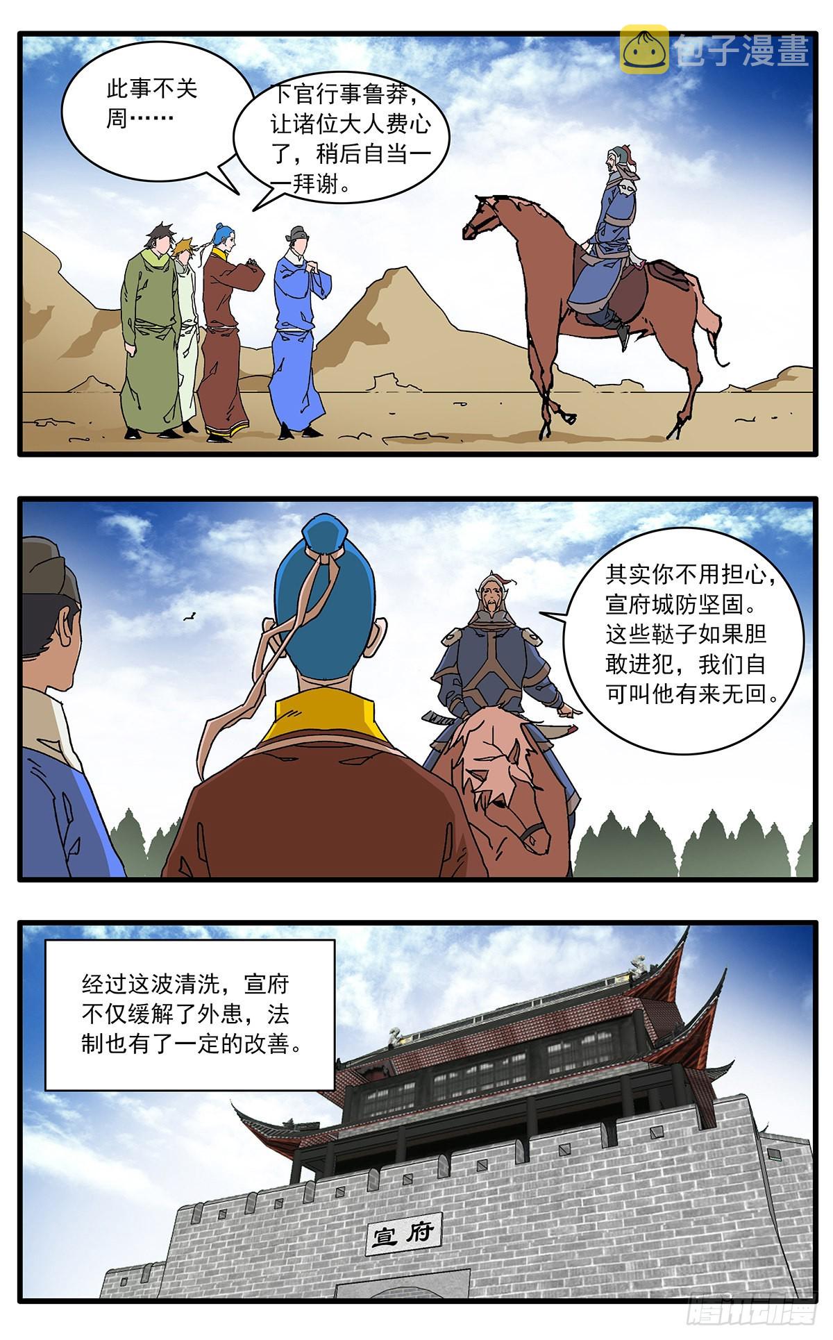 136 破局 下8