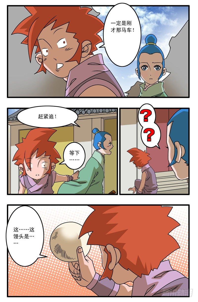 012 鱼儿上勾了 上9