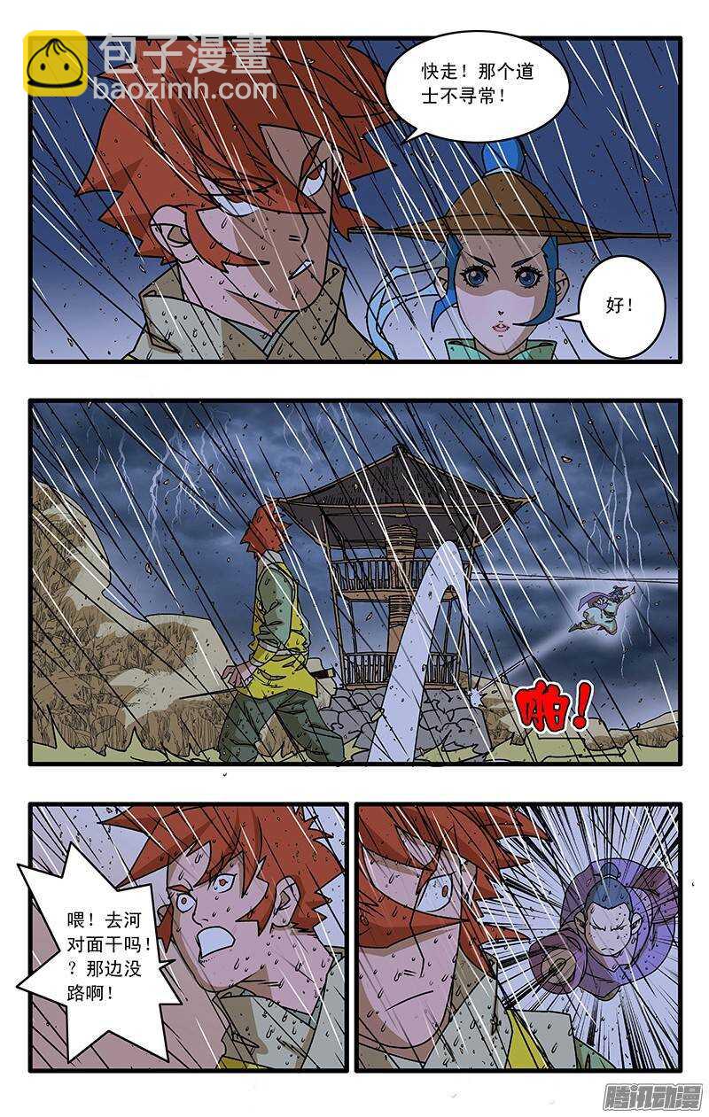 035 正面交锋 上8