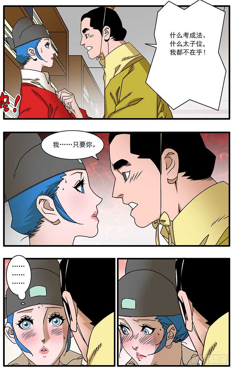 092 策反王子 下4