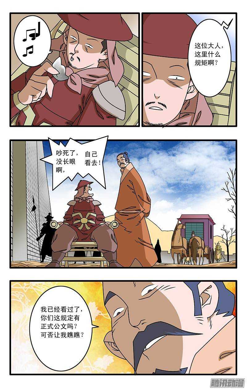 037 京都来客 下1