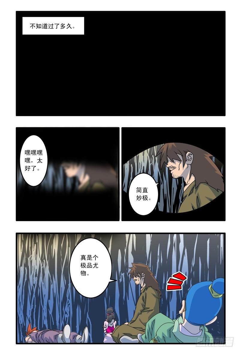 013 尤物 下5