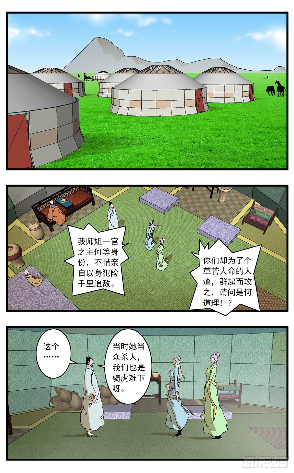 130 魔城圣都 上5
