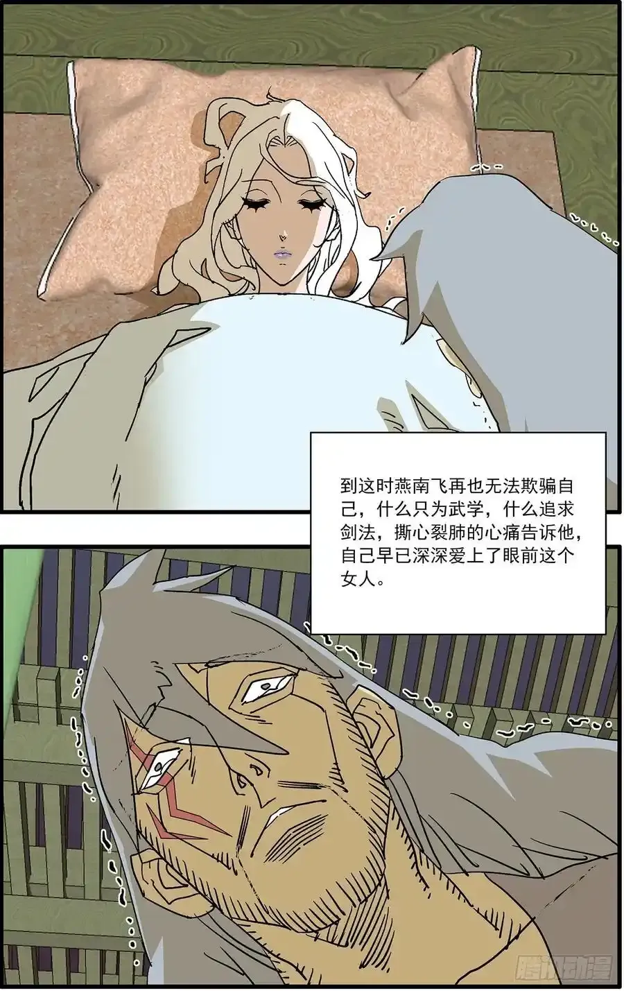 150 月落乌啼 上9