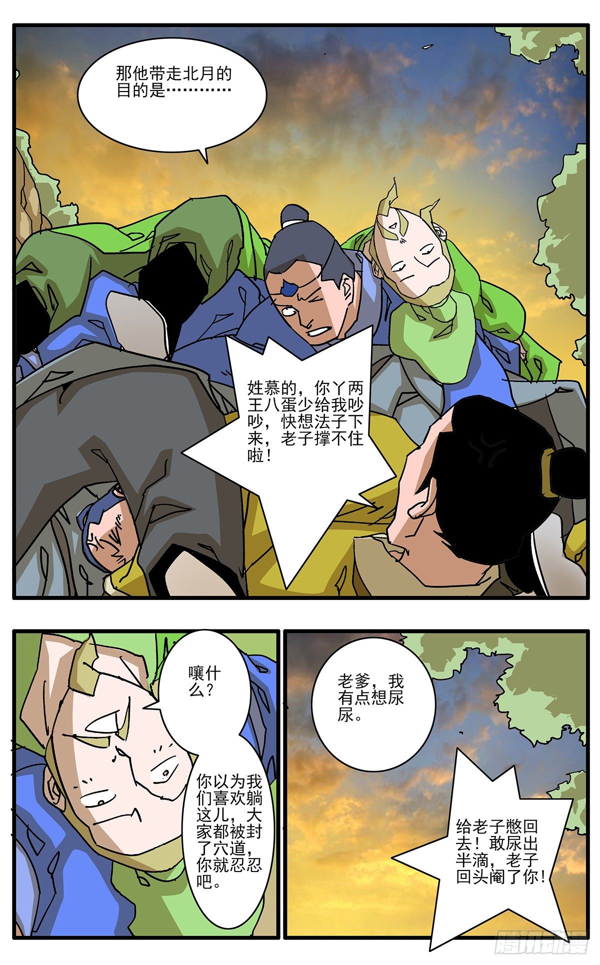 129 求不得 上2