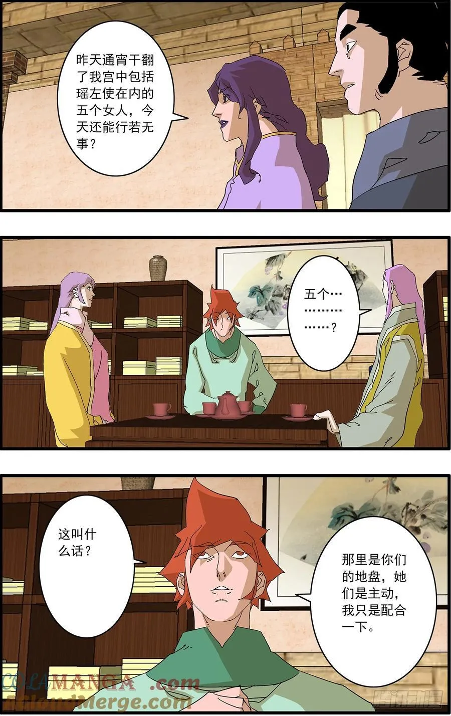 152 狂蜂 下7
