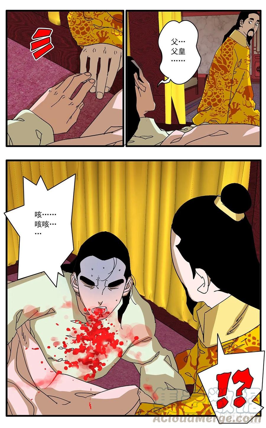 121 生离死别 下5