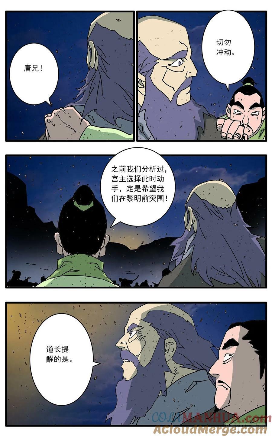 143 突围 下6