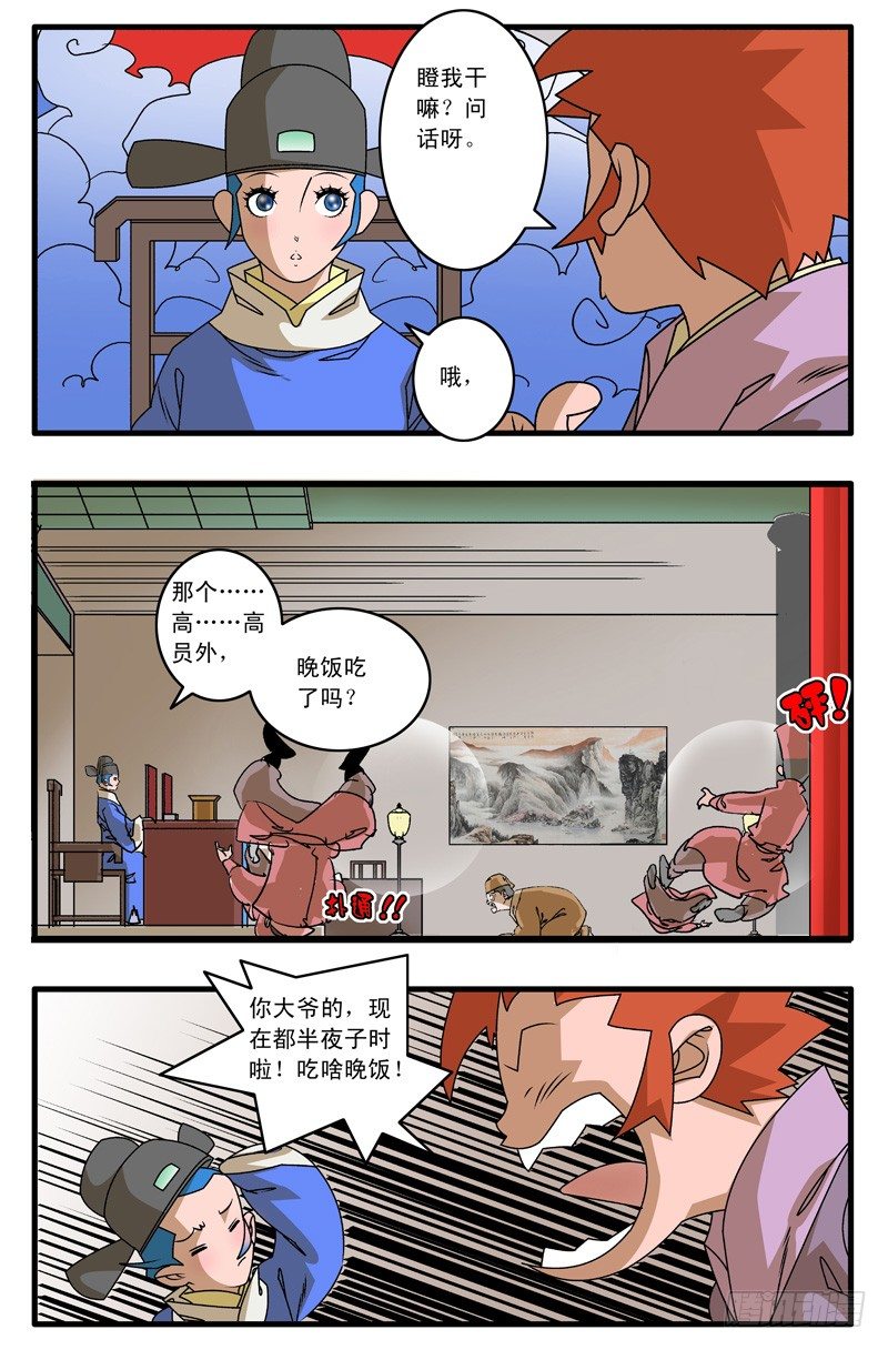 009 升堂 下6