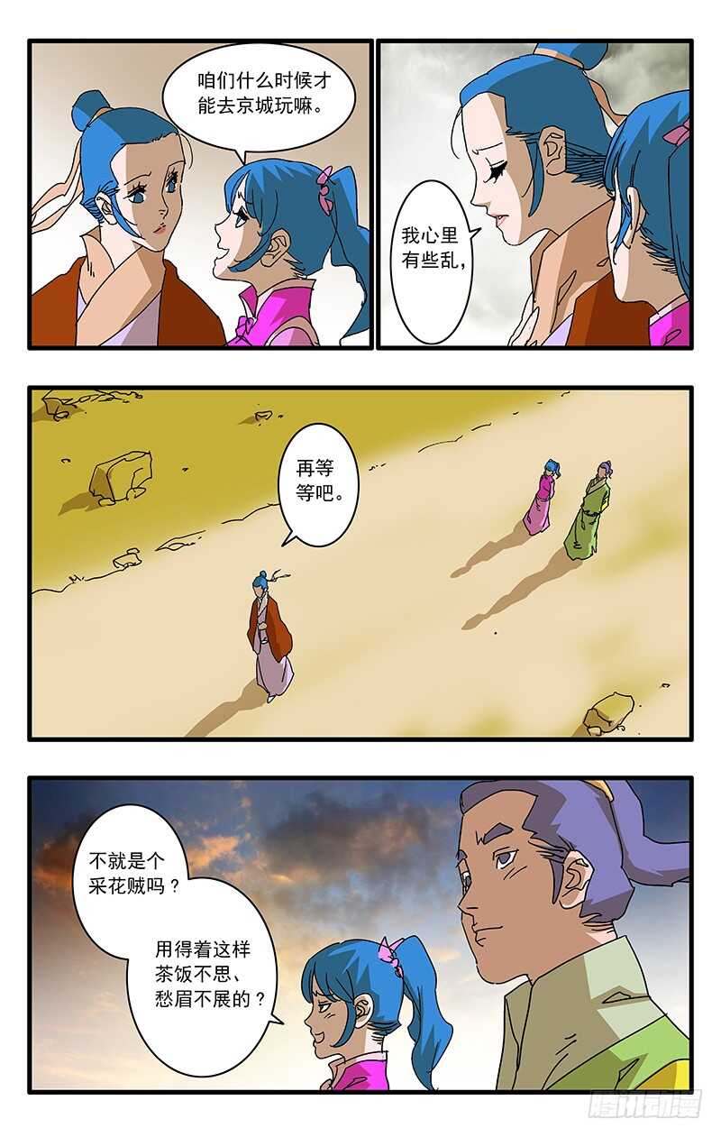 064 奇怪的身体 上6