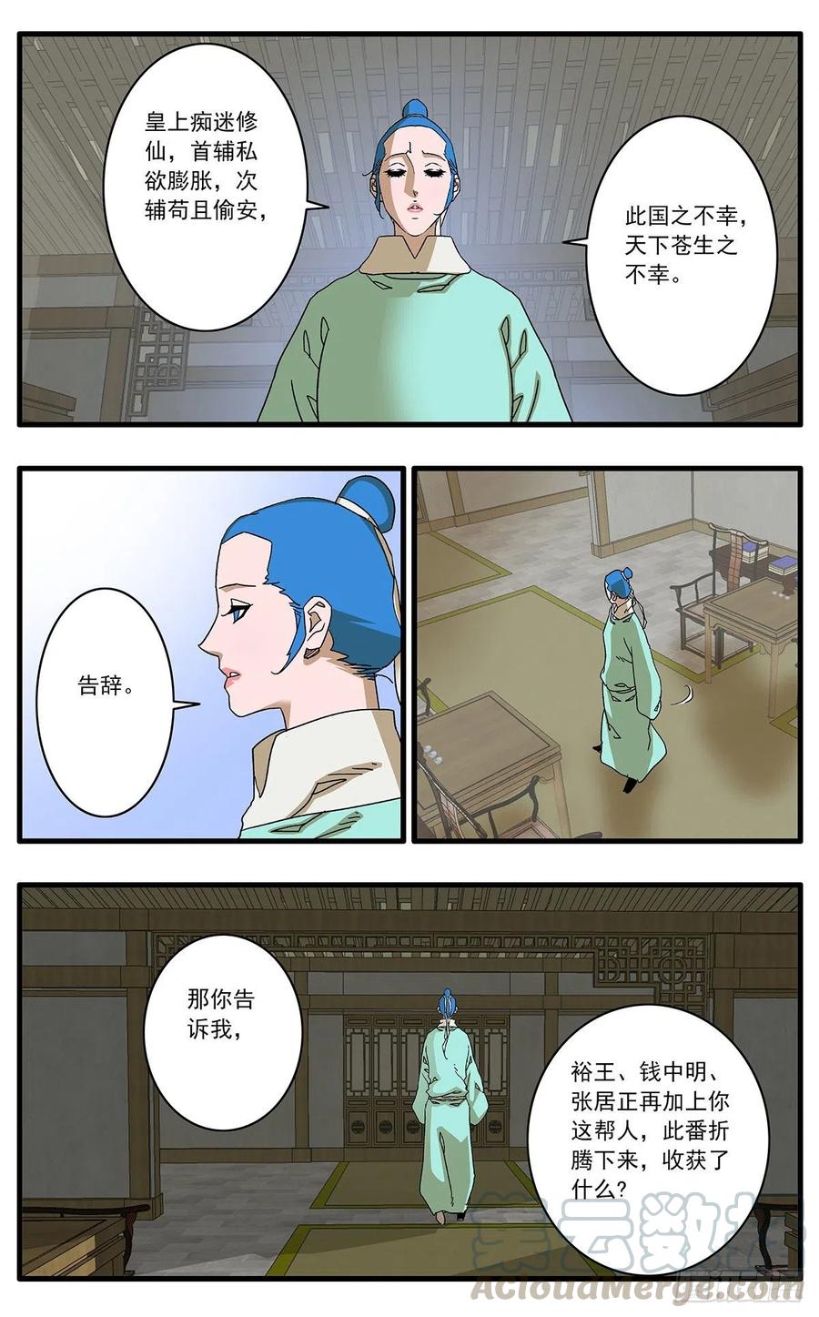 122 一路向北 下4
