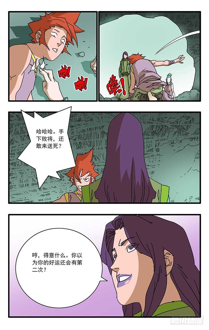 071 曾经的劝言 上5