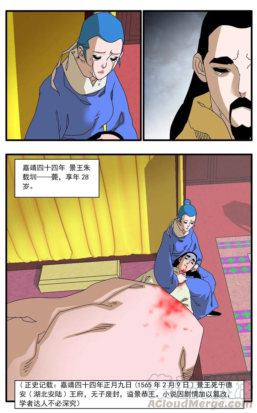 121 生离死别 下11