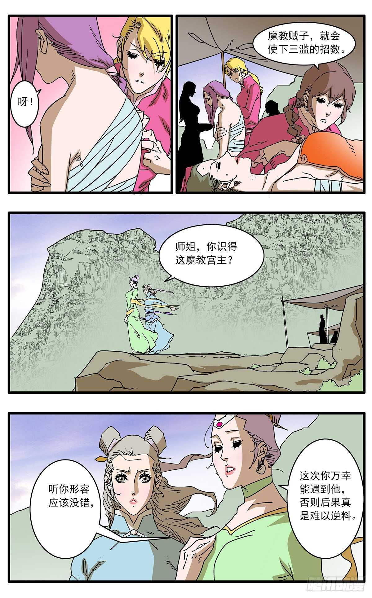 106 阴云密布 上1