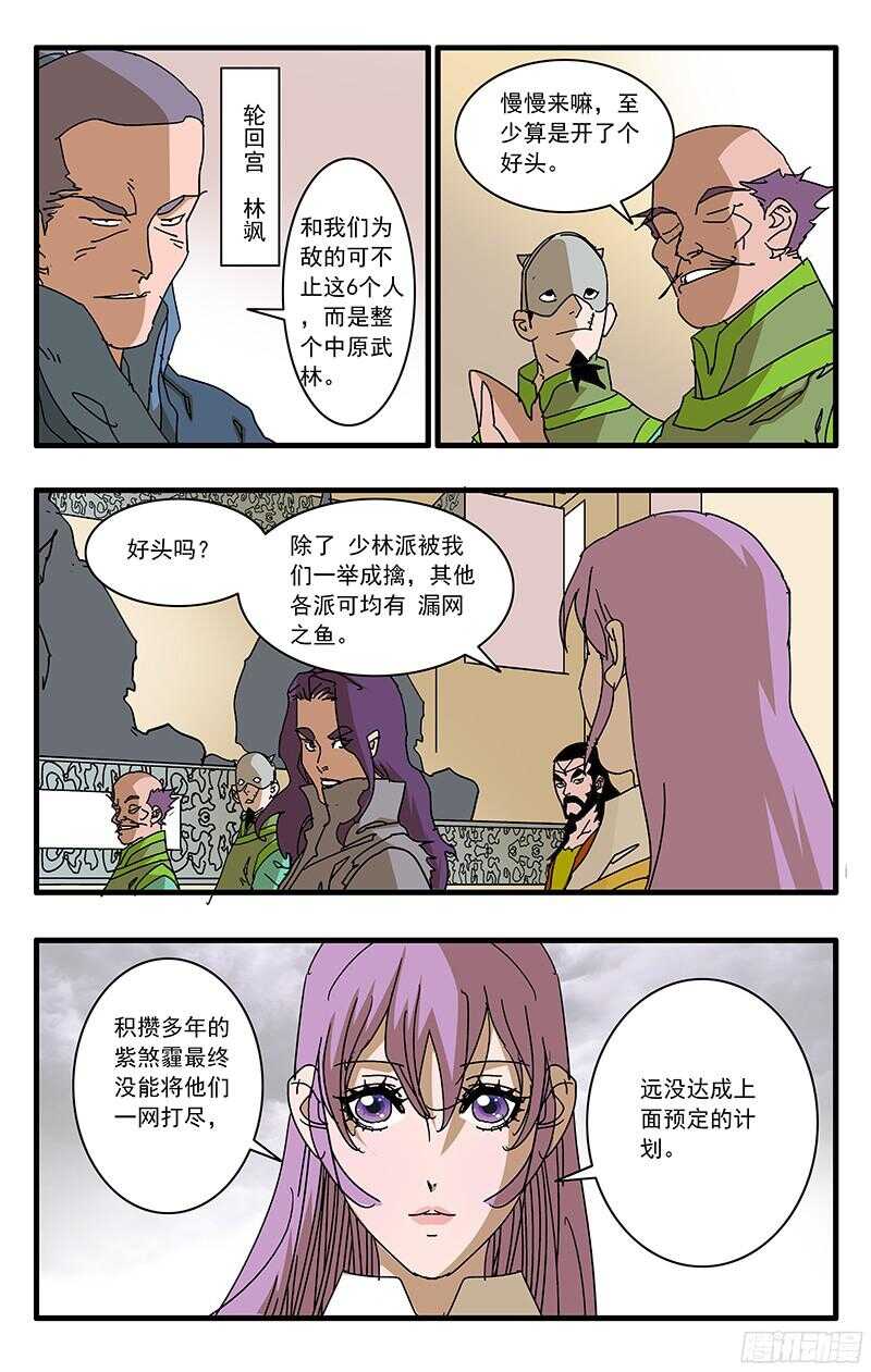 060 化解阴阳咒 下8