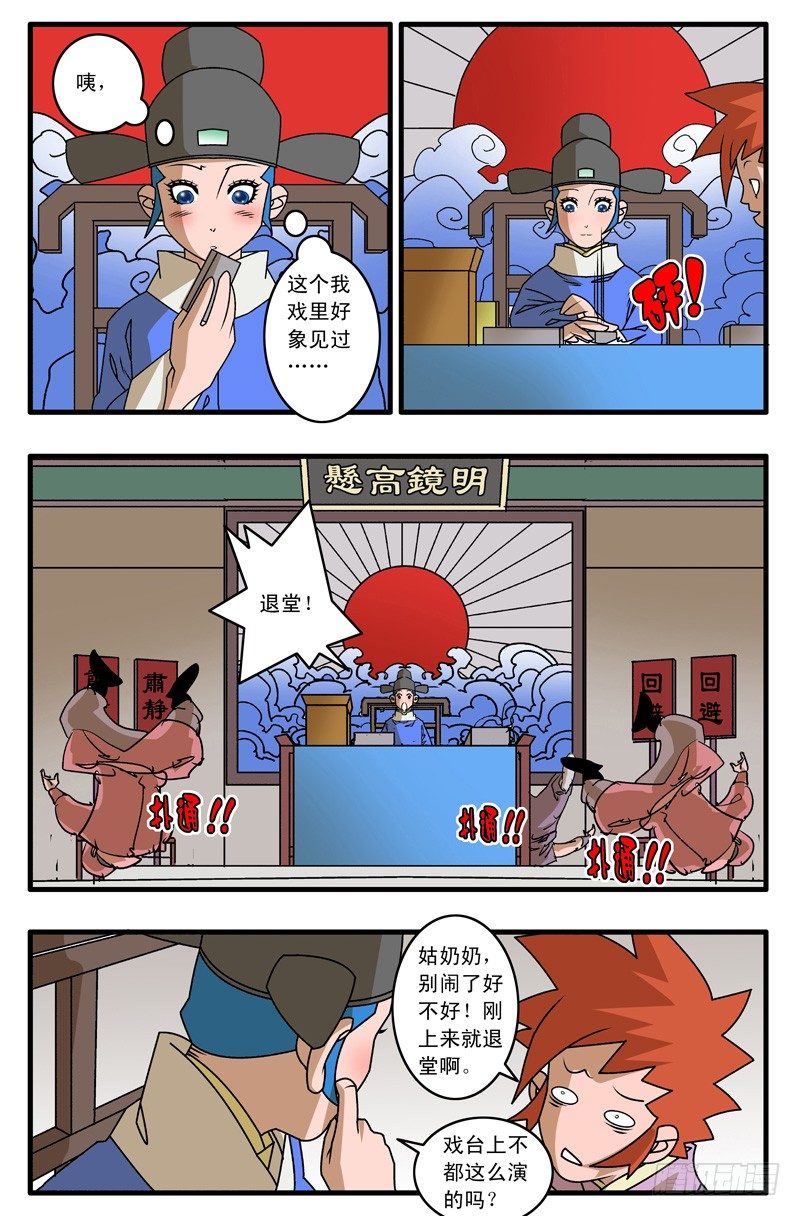009 升堂 下2