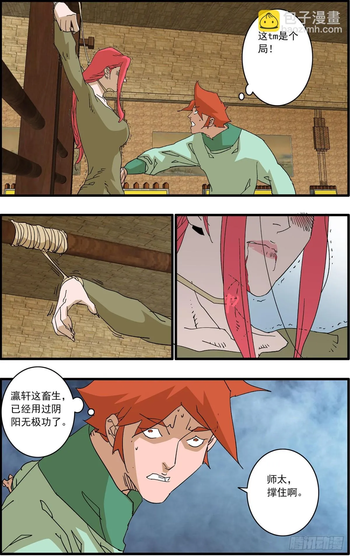 154 功亏一篑 上8