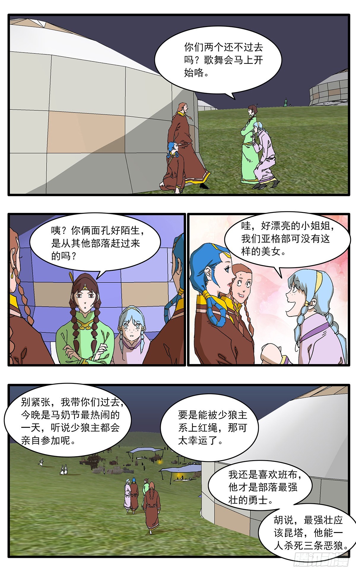 134 刺探敌营 下1