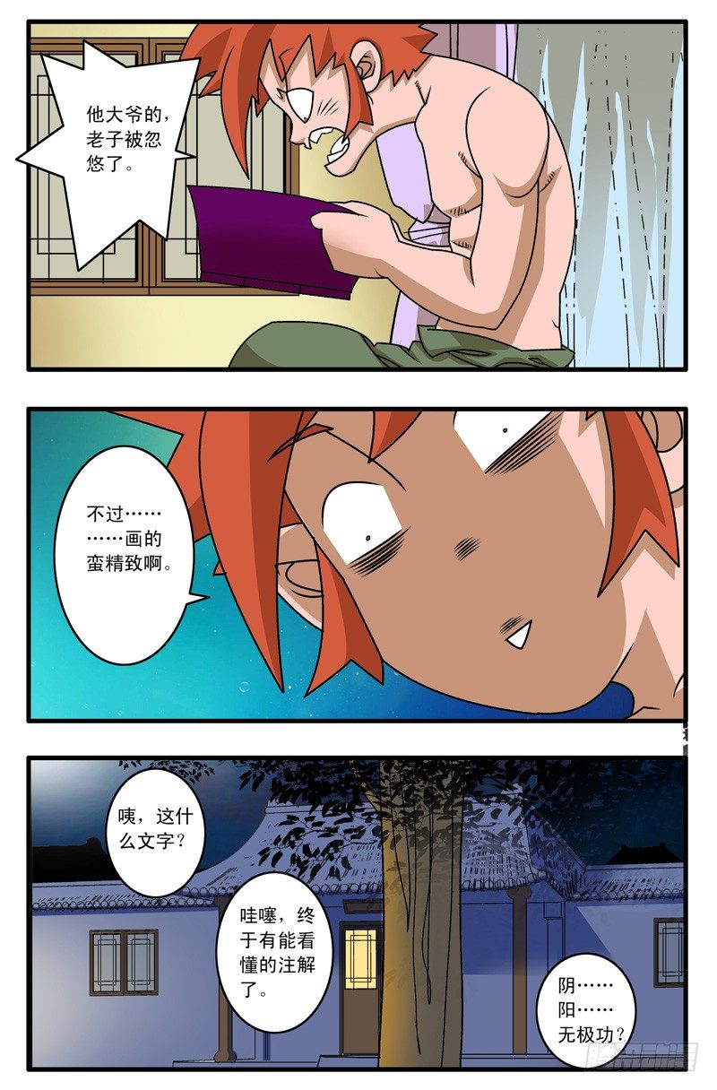 018 大灾难 上6