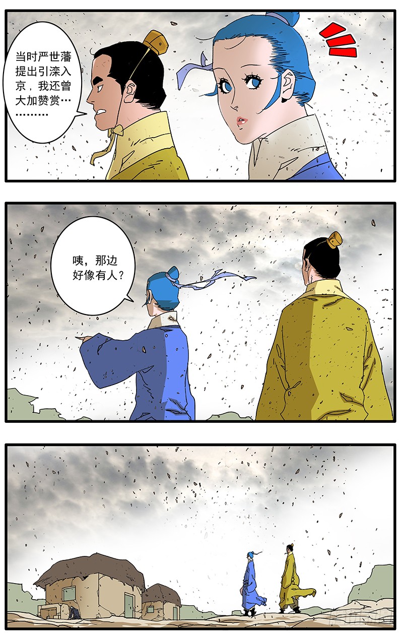 085 私访 上2