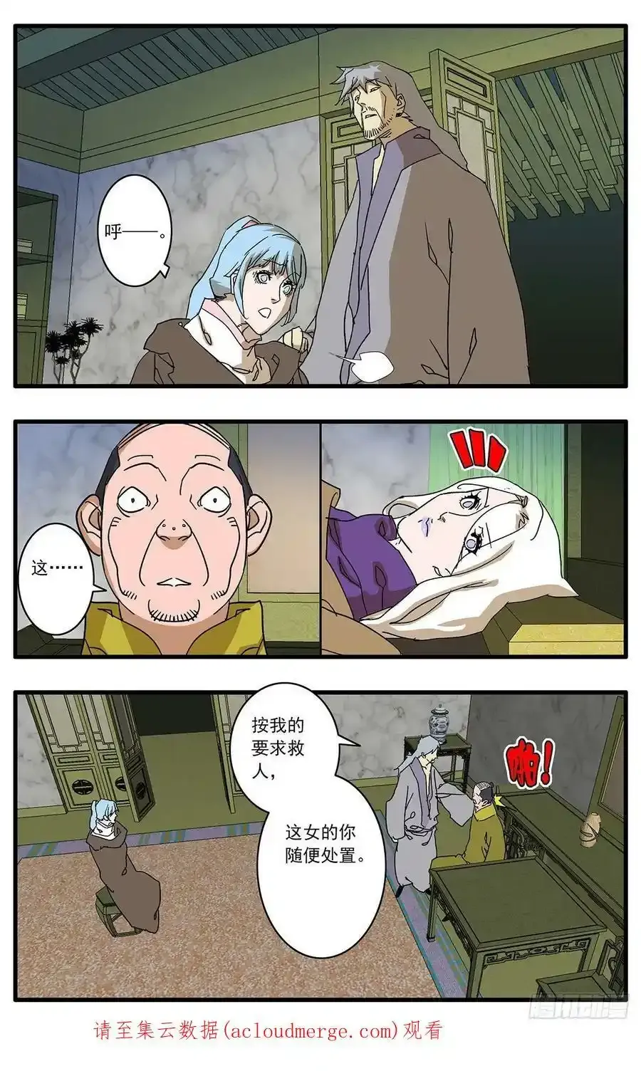 132 球医 上15