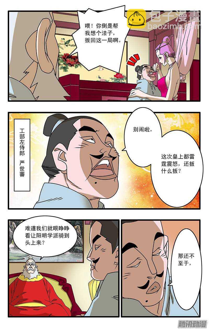038 雷厉风行 上9