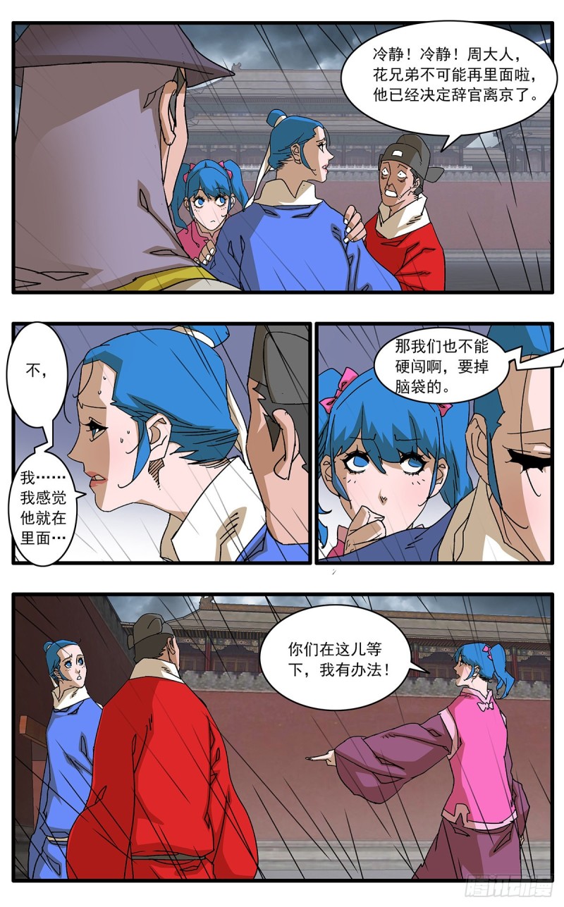 116 决战皇城二 上8