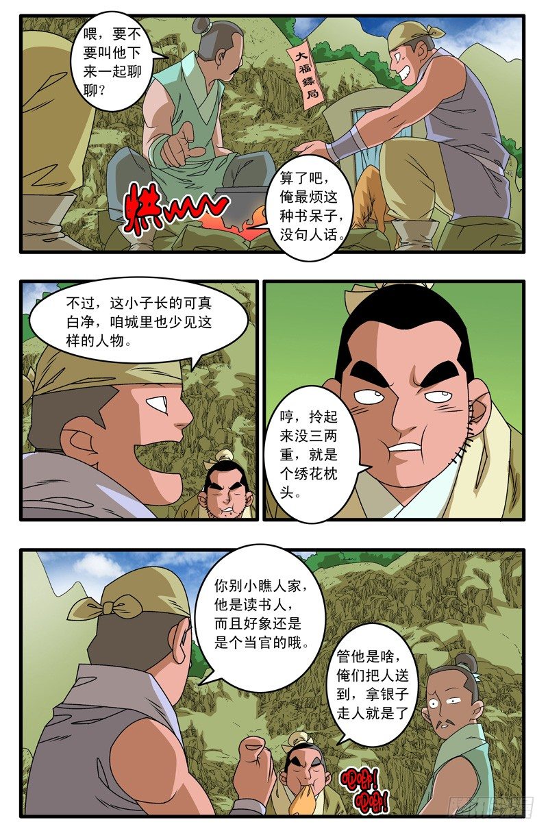 006 调包 上2