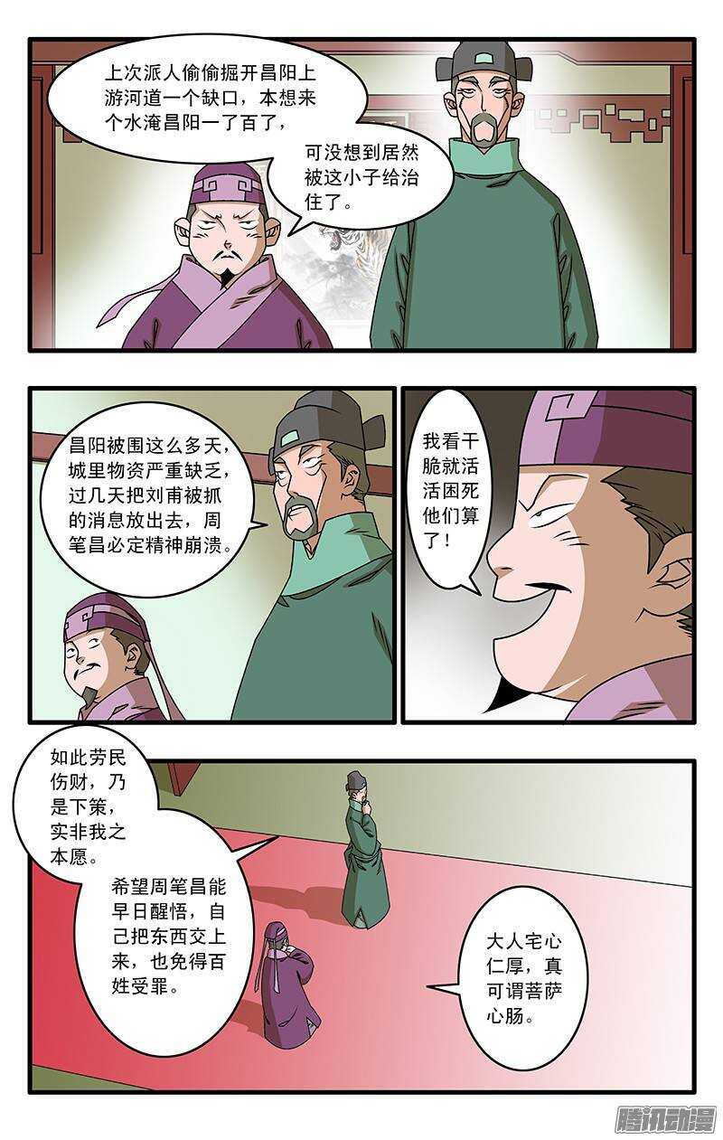 032 京城疑云 下3