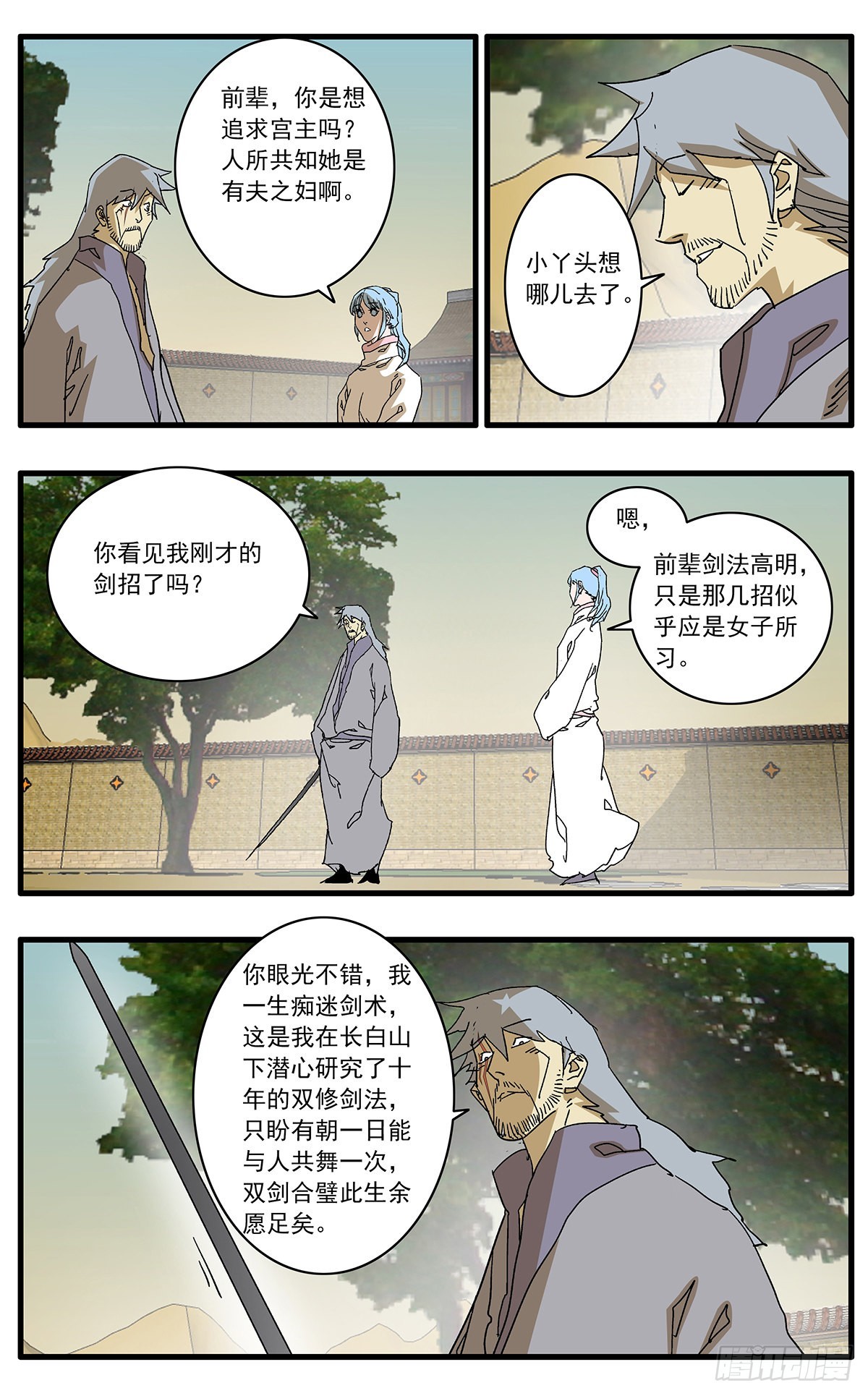 132 求医 下13