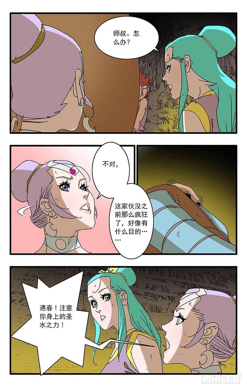 068 真雷灌体 下5