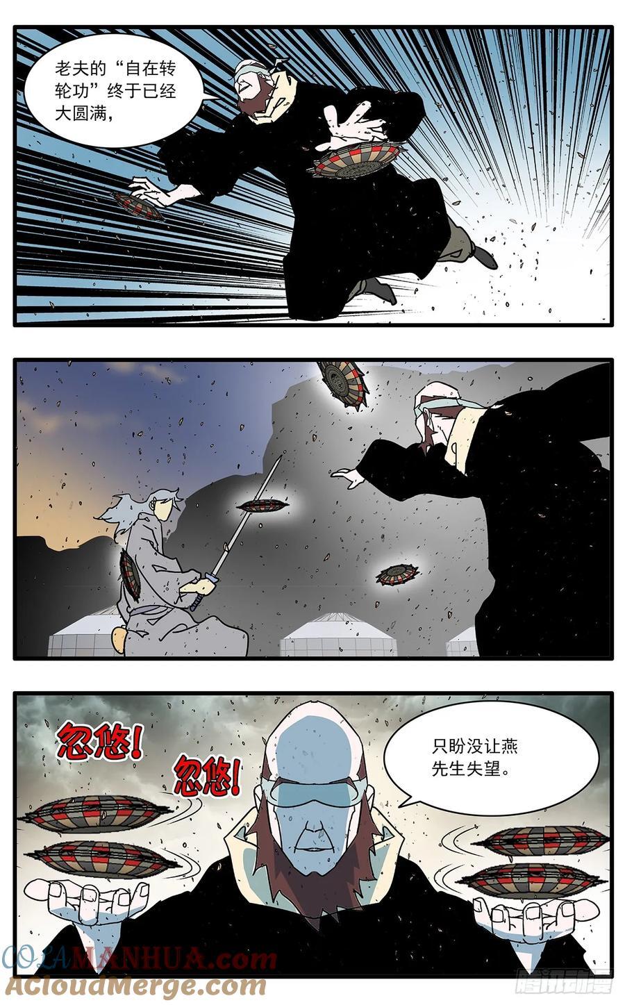 144 错付 下1