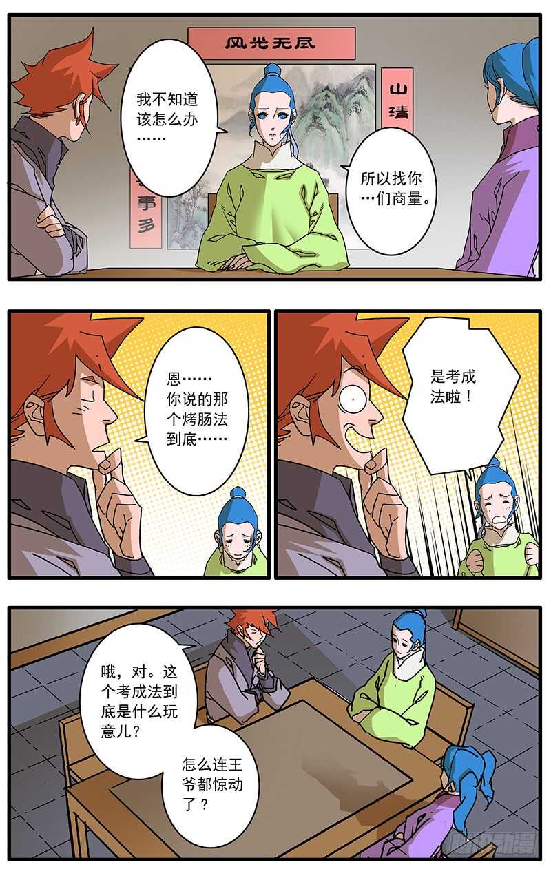 091 初露锋芒 下1