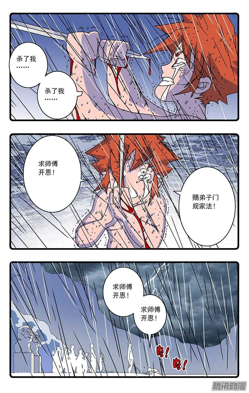 047 生不如死 上7