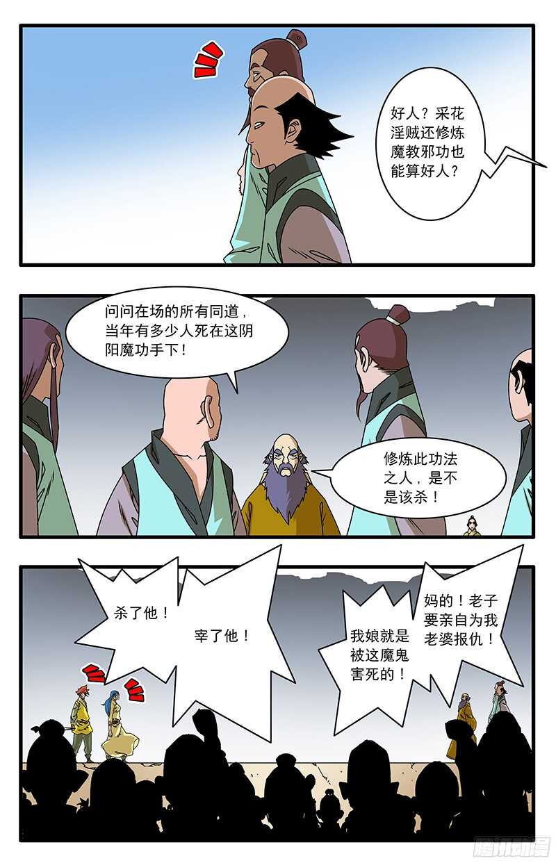 055 爱恨情仇 下4